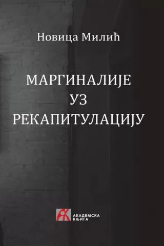 marginalije uz rekapitulaciju novica milić