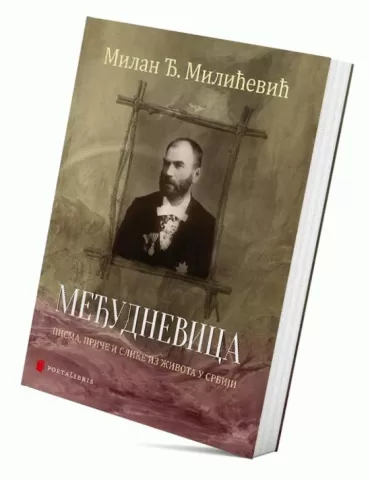međudnevnica milan đ milićević