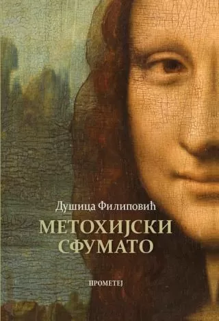 metohijski sfumato dušica m filipović