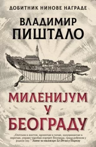 milenijum u beogradu vladimir pištalo