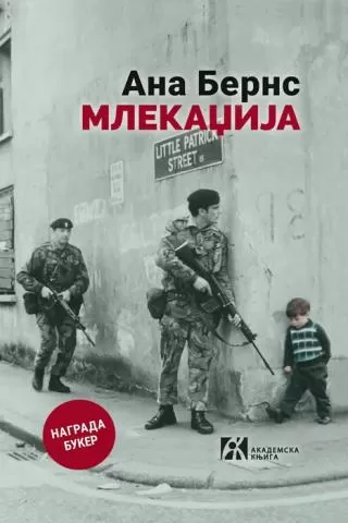 mlekadžija ana berns