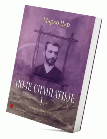moje simpatije 1 marko car