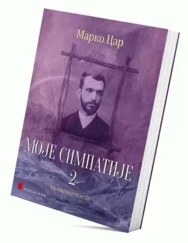 moje simpatije 2 marko car