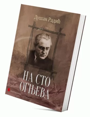 na sto ognjeva dušan radić