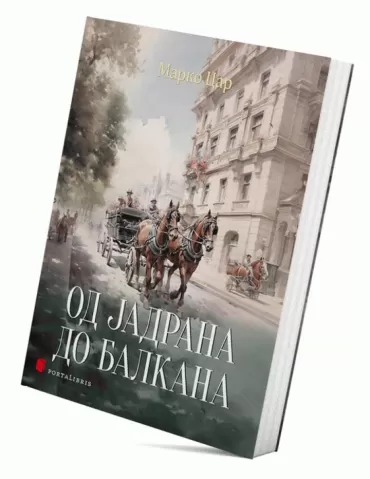 od jadrana do balkana (utisci s vukove slave) marko car