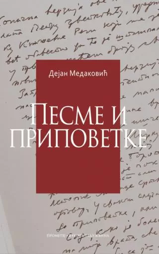 pesme i pripovetke dejan medaković