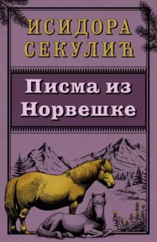 pisma iz norveške isidora sekulić