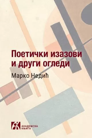 poetički izazovi i drugi ogledi marko nedić