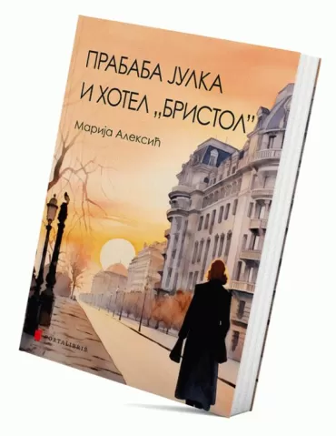 prababa julka i hotel bristol marija aleksić