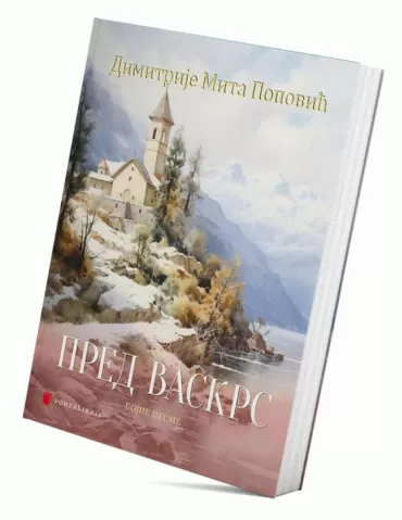 pred vaskrs dimitrije mita popović