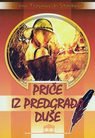 priče iz predgrađa duše jelena trajanovski stanković