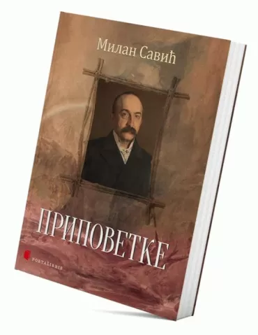 pripovetke milan savić milan savić