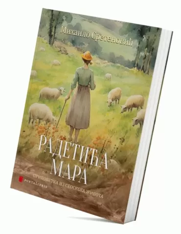 radetića mara mihailo sretenović