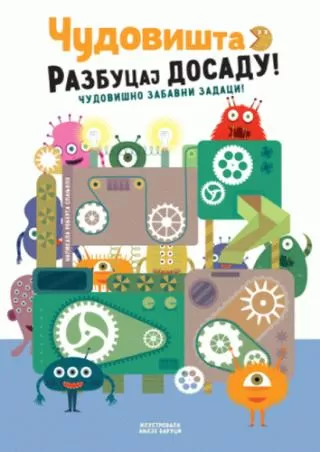 razbucaj dosadu čudovišta robert spanjolo
