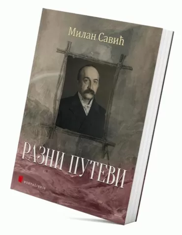 razni putevi milan savić
