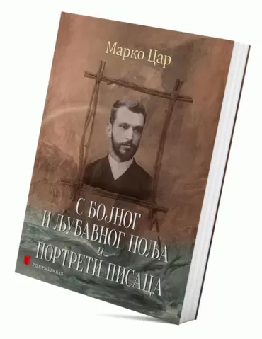 s bojnog i ljubavnog polja i portreti pisaca marko car
