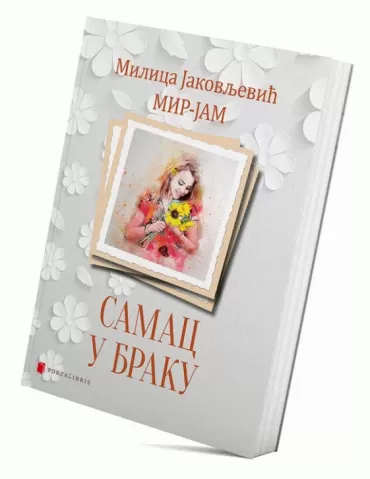 samac u braku milica jakovljević mir jam