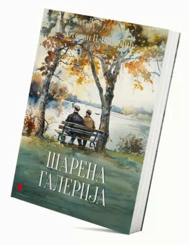 šarena galerija stevan p bešević