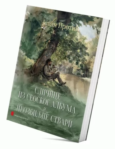 sličice iz seoskog albuma i neozbiljne stvari jovan protić