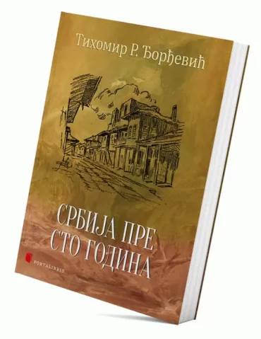 srbija pre sto godina tihomir r đorđević