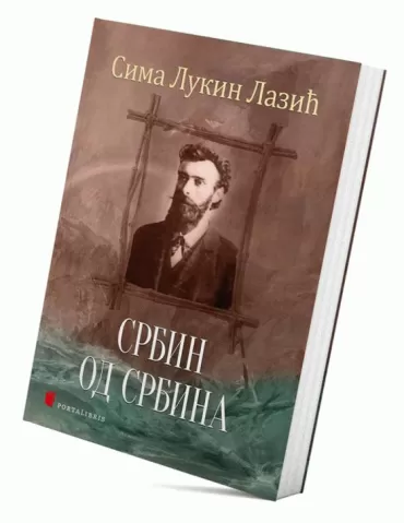 srbin od srbina sima lukin lazić