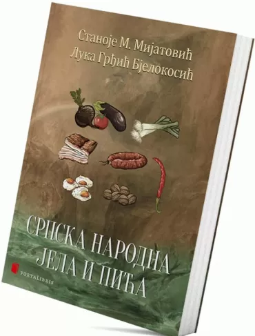 srpska narodna jela i pića luka grđić bjelokosić stanoje m mijatović