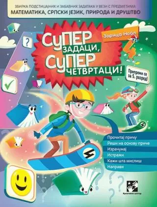 super zadaci, super četvrtaci zorica nobl