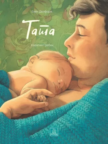 tata elen delforž