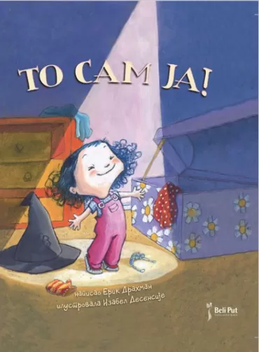 to sam ja erik drahman