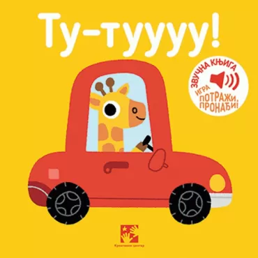 tu tuuuu marion bije