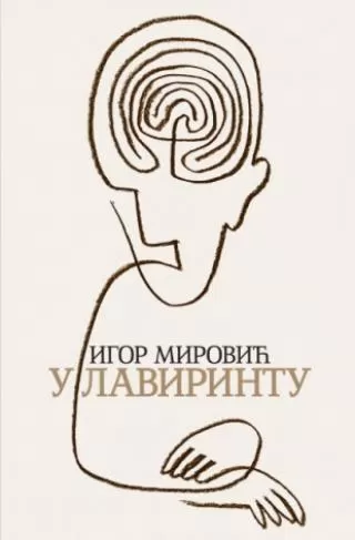 u lavirintu igor mirović