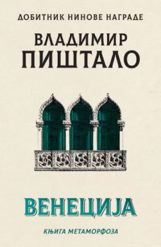 venecija vladimir pištalo