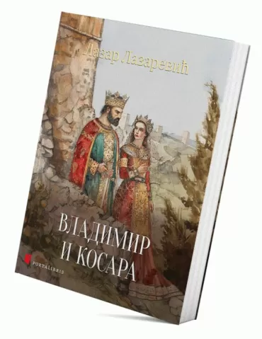 vladimir i kosara lazar lazarević