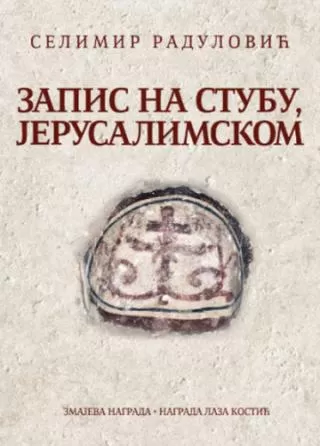 zapis na stubu, jerusalimskom selimir radulović