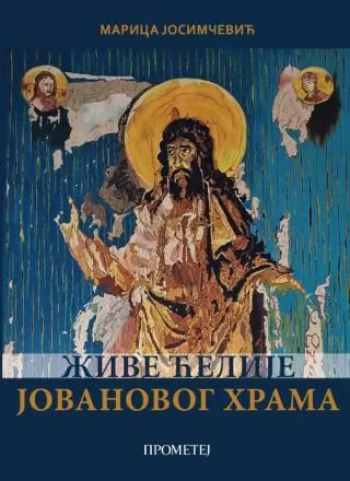 žive ćelije jovanovog hrama marica josimčević