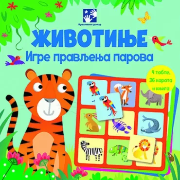 životinje igre pravljenja parova kejt nolan