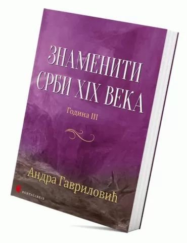 znameniti srbi xix veka godina iii andra gavrilović