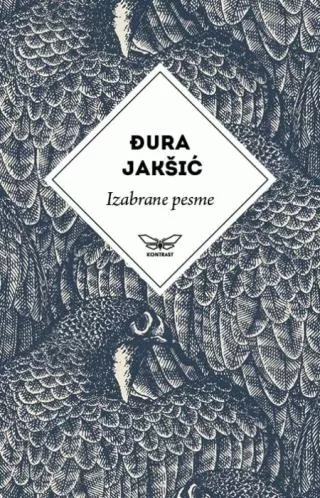 izabrane pesme đura jakšić đura jakšić