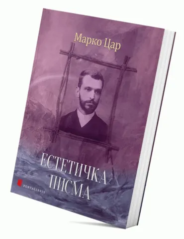 estetička pisma marko car
