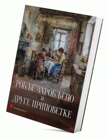 roblje zarobljeno i druge pripovetke grigorije božović