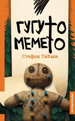 guguto memeto stefan tićmi