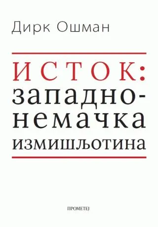 istok zapadnonemačka izmišljotina dirk ošman