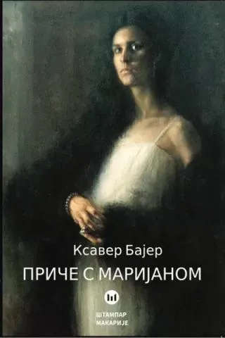 priče s marijanom ksaver bajer