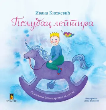 poljubac leptira stihovana blagodarnica za unuče ivana knežević