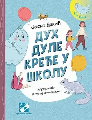 duh dule kreće u školu jasna brkić