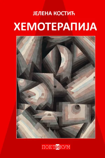 hemoterapija jelena kostić