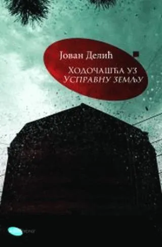 hodočašća uz uspravnu zemlju jovan delić