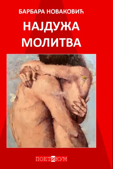 najduža molitva barbara novaković