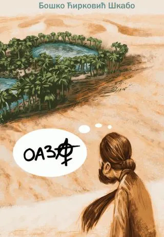 oaza boško ćirković škabo