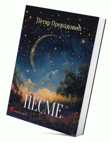 pesme petar preradović petar preradović